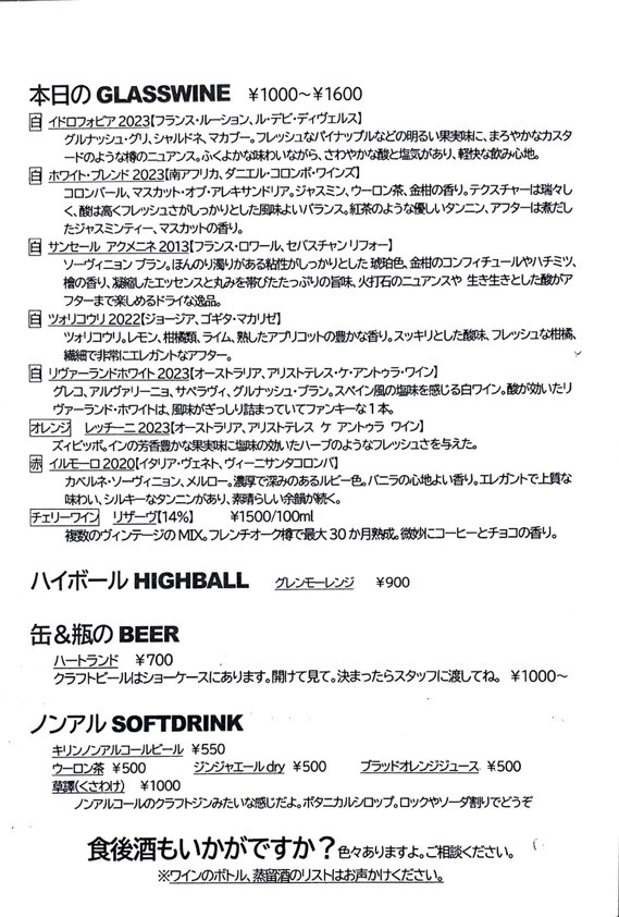 1n58 bal. menu 3