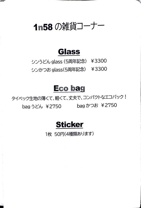1n58 bal. menu 4