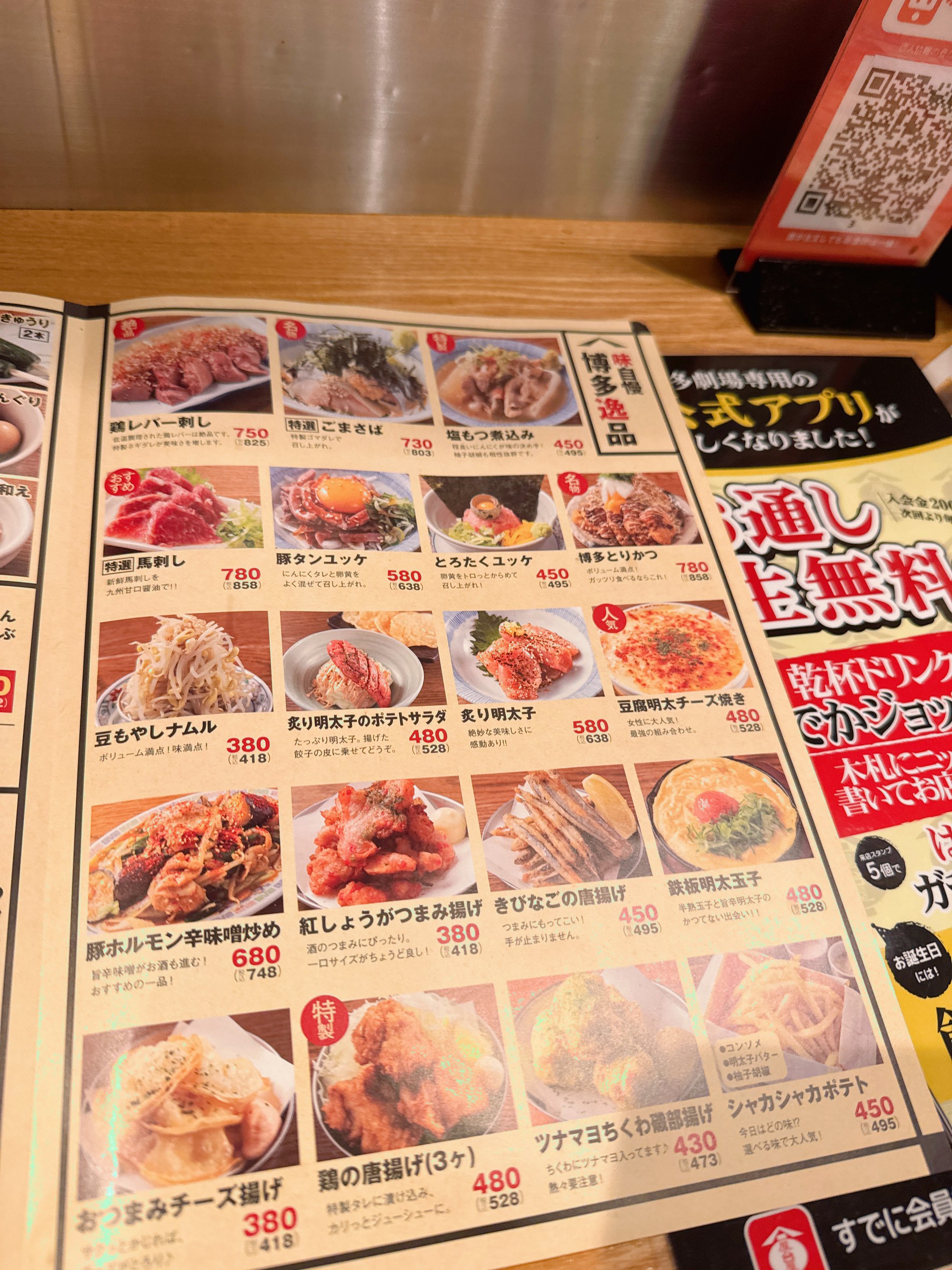Menu image 4