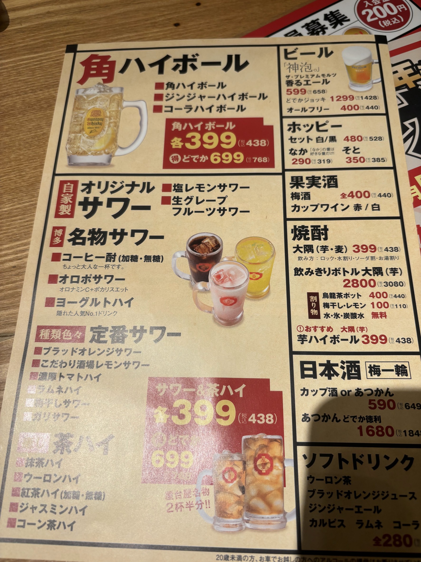 Menu image 5