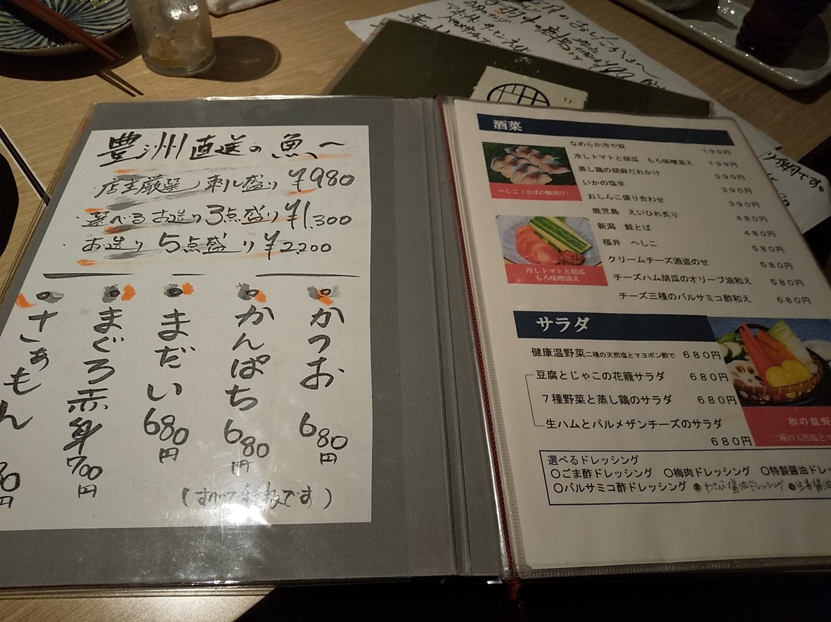 Hanakago menu 2