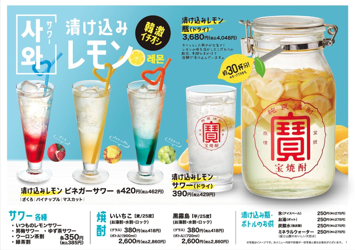 Kangeki Nishioiten menu 7