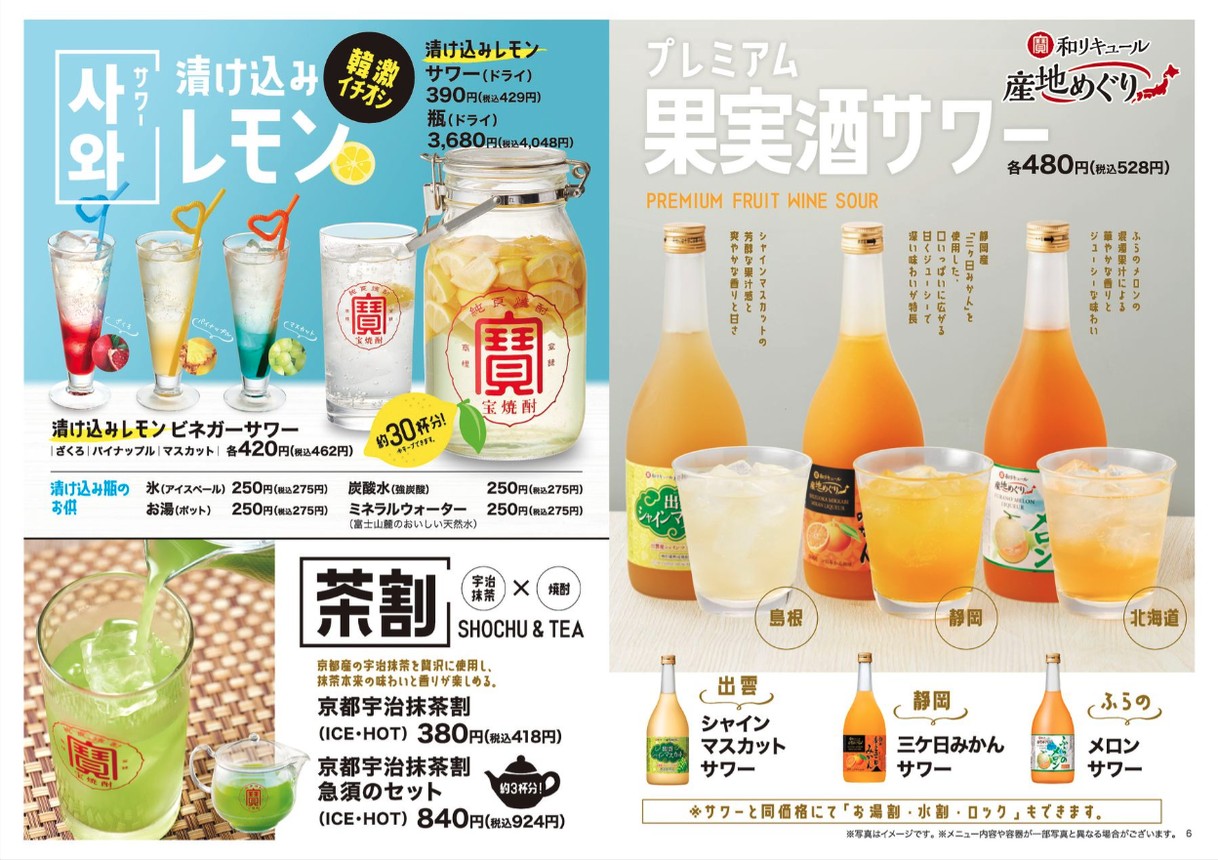Kangeki Nishioiten menu 8
