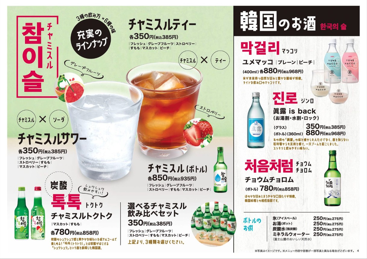 Kangeki Nishioiten menu 9