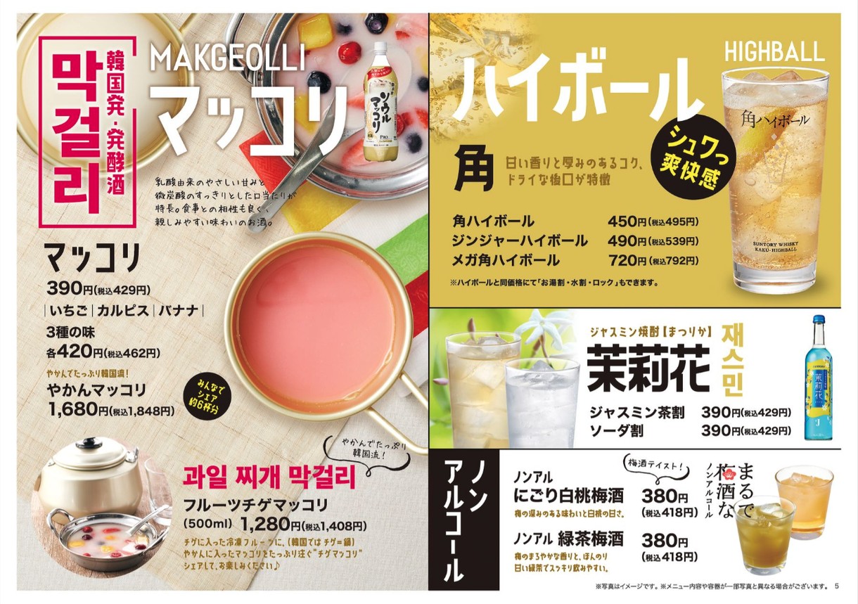 Kangeki Nishioiten menu 10