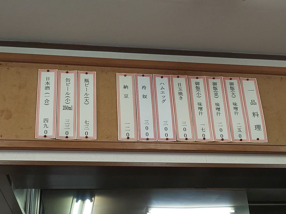 Meoto Shokudo menu 3