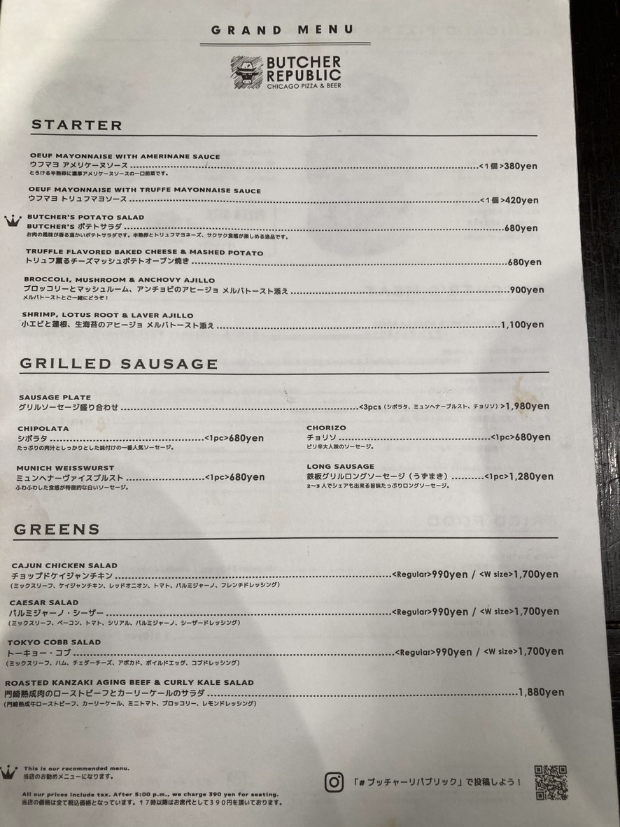 Butcher Republic menu 1