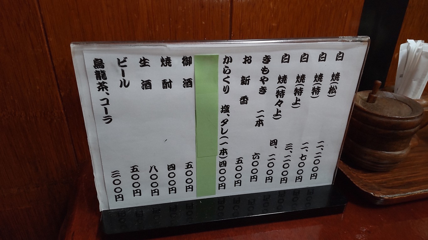 Sakai menu 2