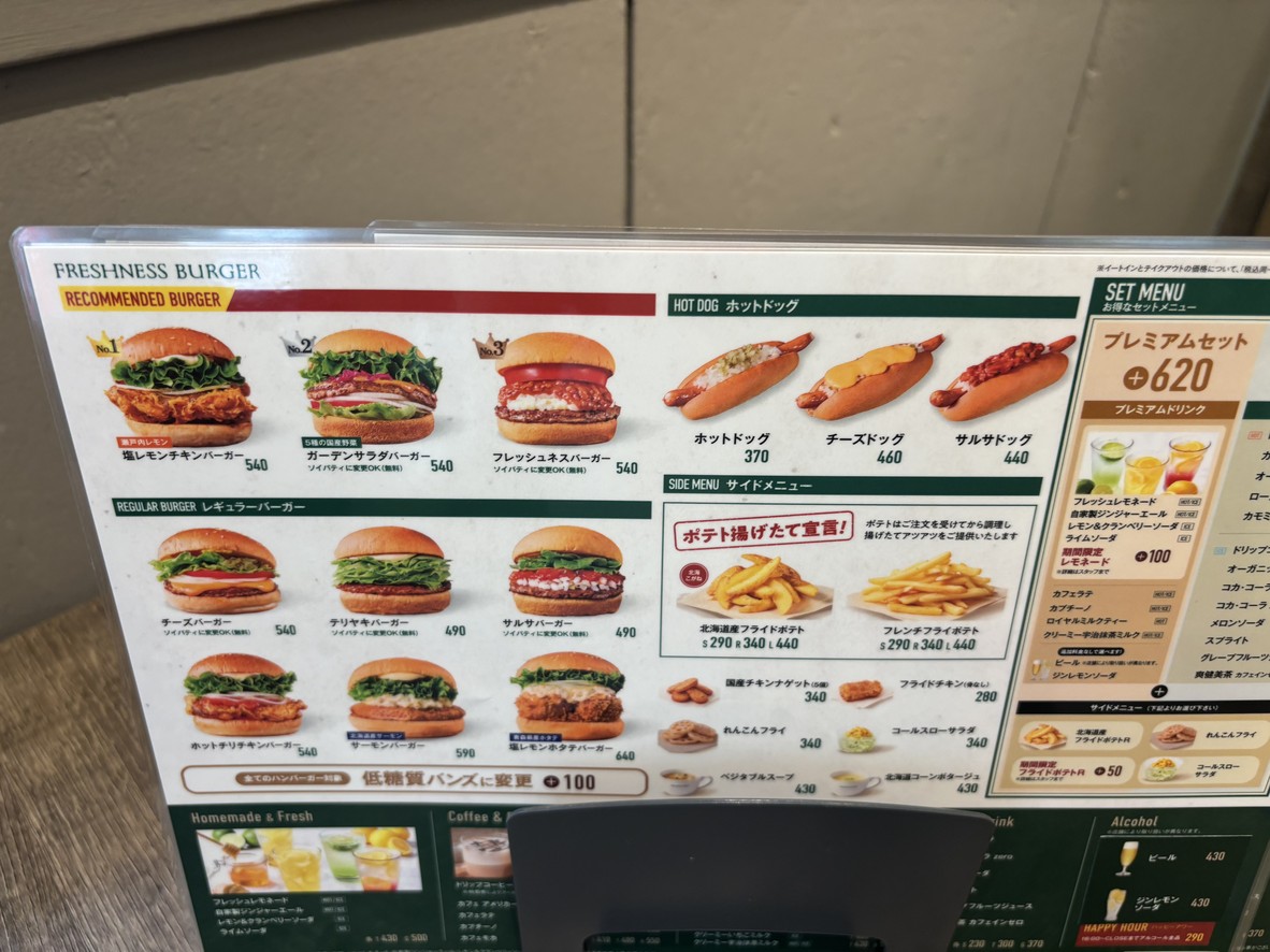 FRESHNESS BURGER Higashigotanda menu 1
