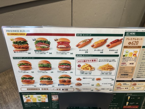 FRESHNESS BURGER 히가시 고탄다