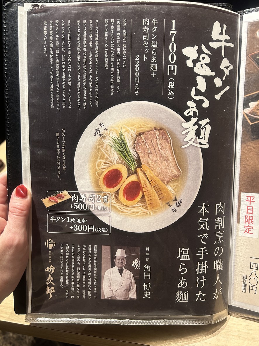 개실 화식 육가이세이 긴지로 시나가와역 앞점 menu 1
