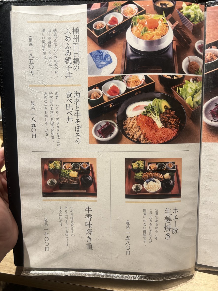 개실 화식 육가이세이 긴지로 시나가와역 앞점 menu 2