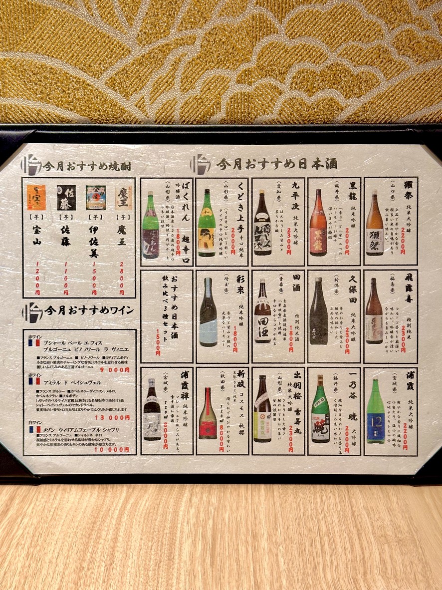 개실 화식 육가이세이 긴지로 시나가와역 앞점 menu 3