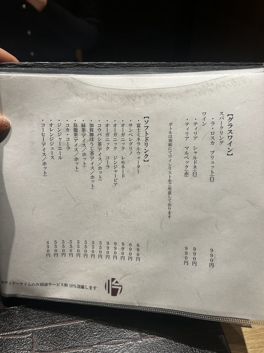 개실 화식 육가이세이 긴지로 시나가와역 앞점 menu 5