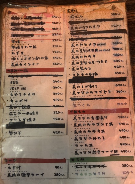 우마노쿠신