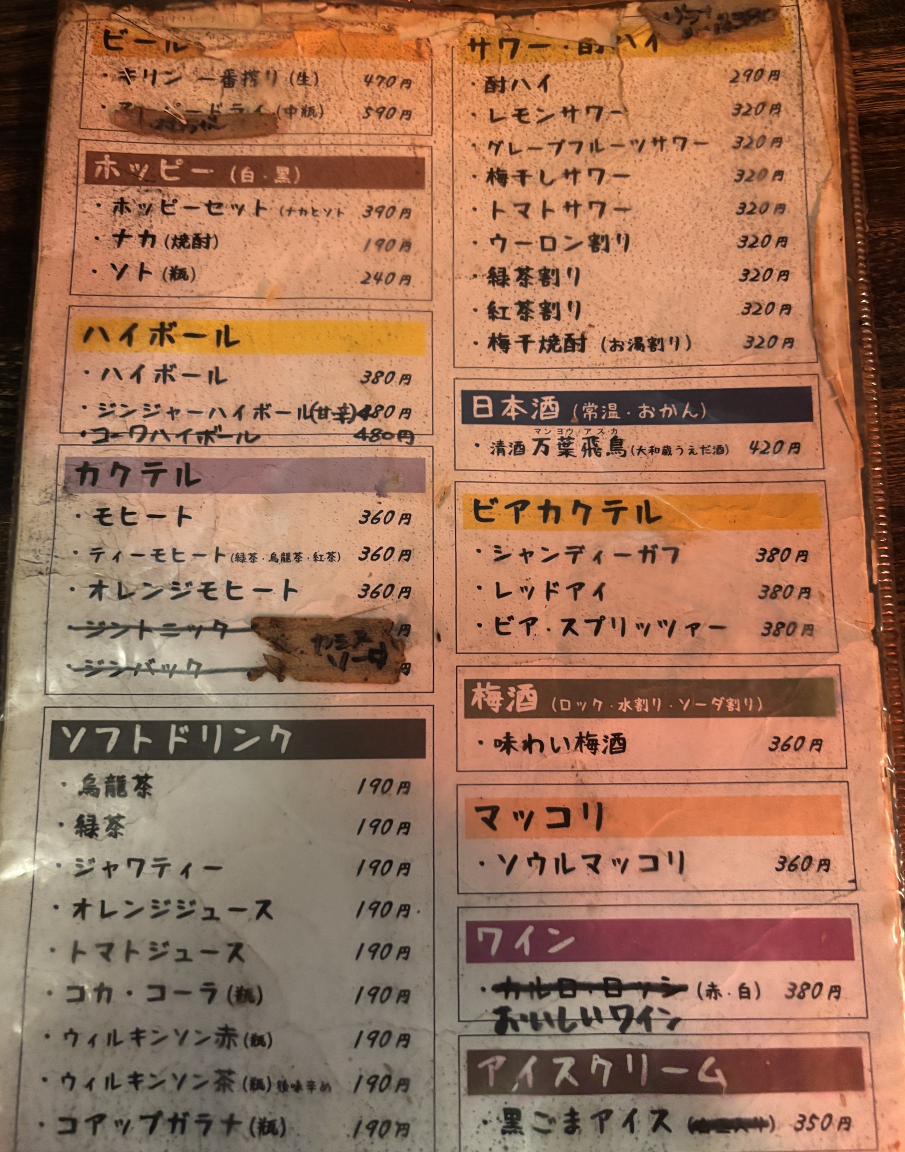 Menu image 2