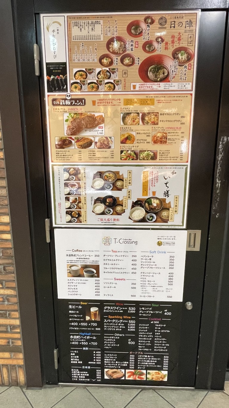 진한 고기 소바 히노진 menu 2