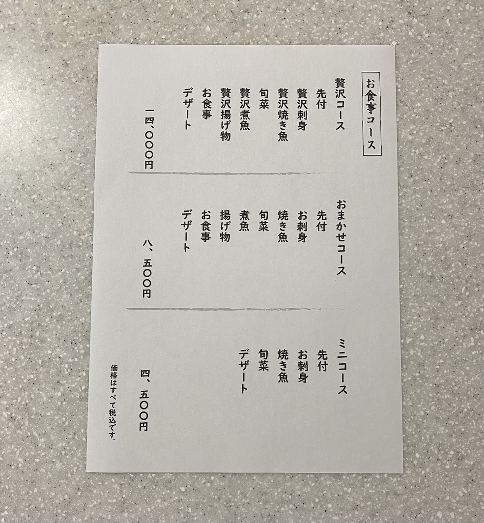 Suzuki menu 1