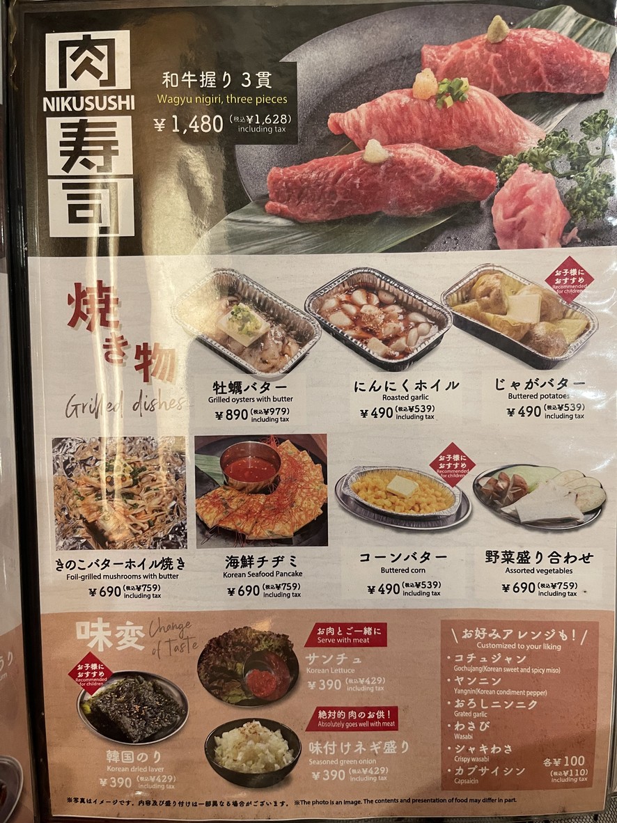 Yakiniku Hormone Tasuki Akasaka Branch menu 5