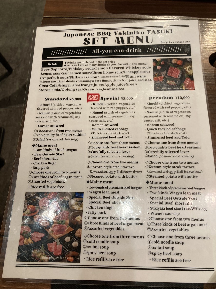 Yakiniku Hormone Tasuki Akasaka Branch menu 7