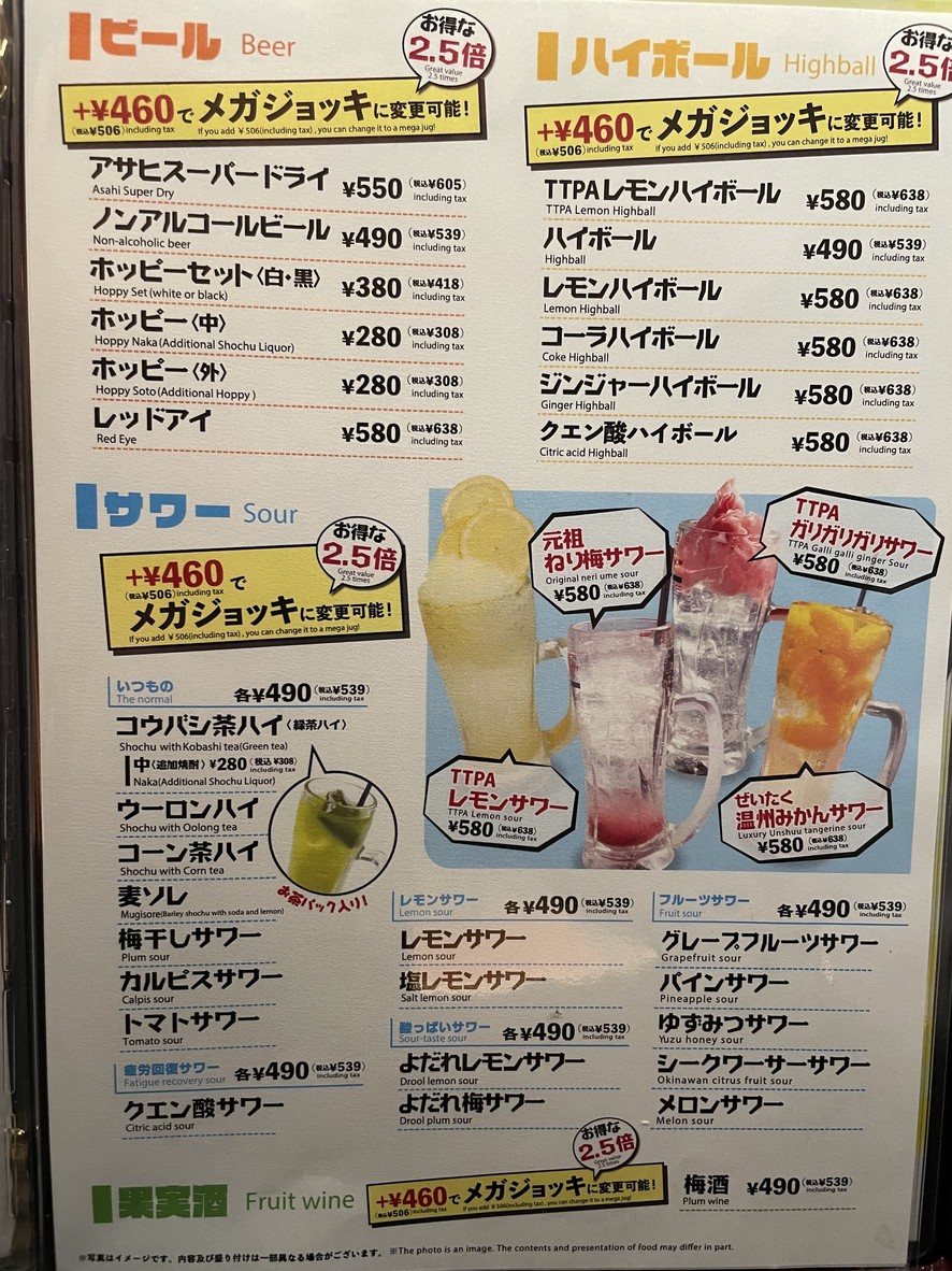 Yakiniku Hormone Tasuki Akasaka Branch menu 8