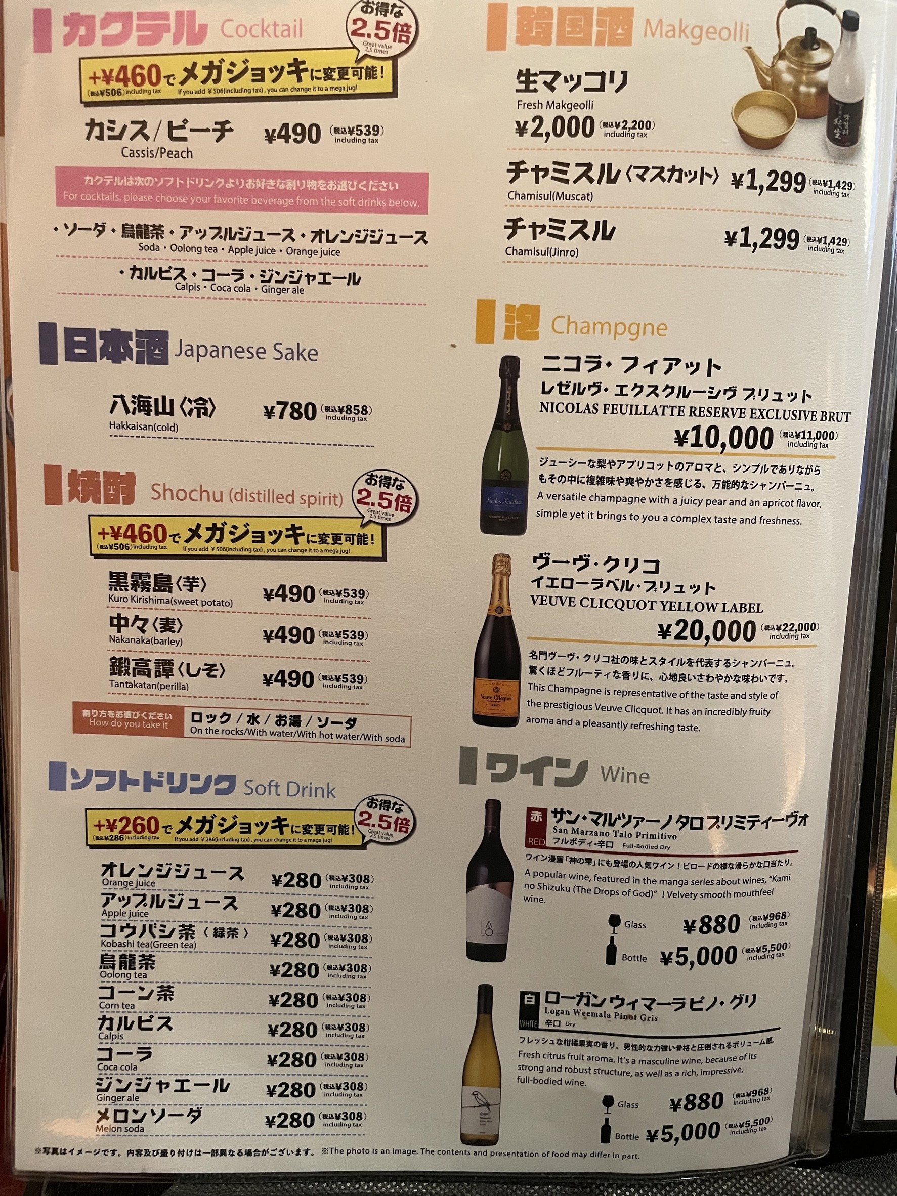 Menu image 9