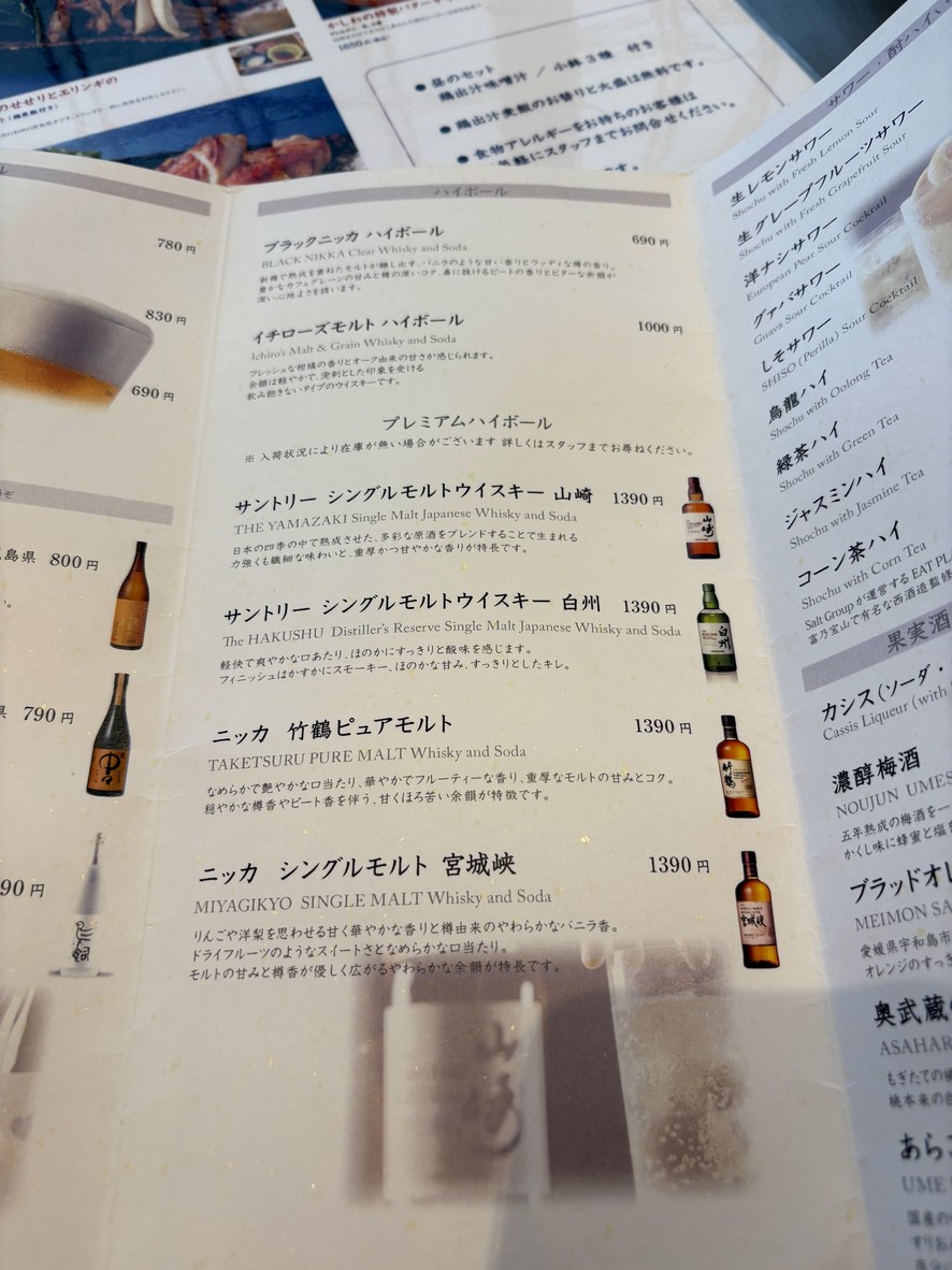 Kashiwa Futako Tamagawa RISE menu 5