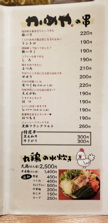 Kameya