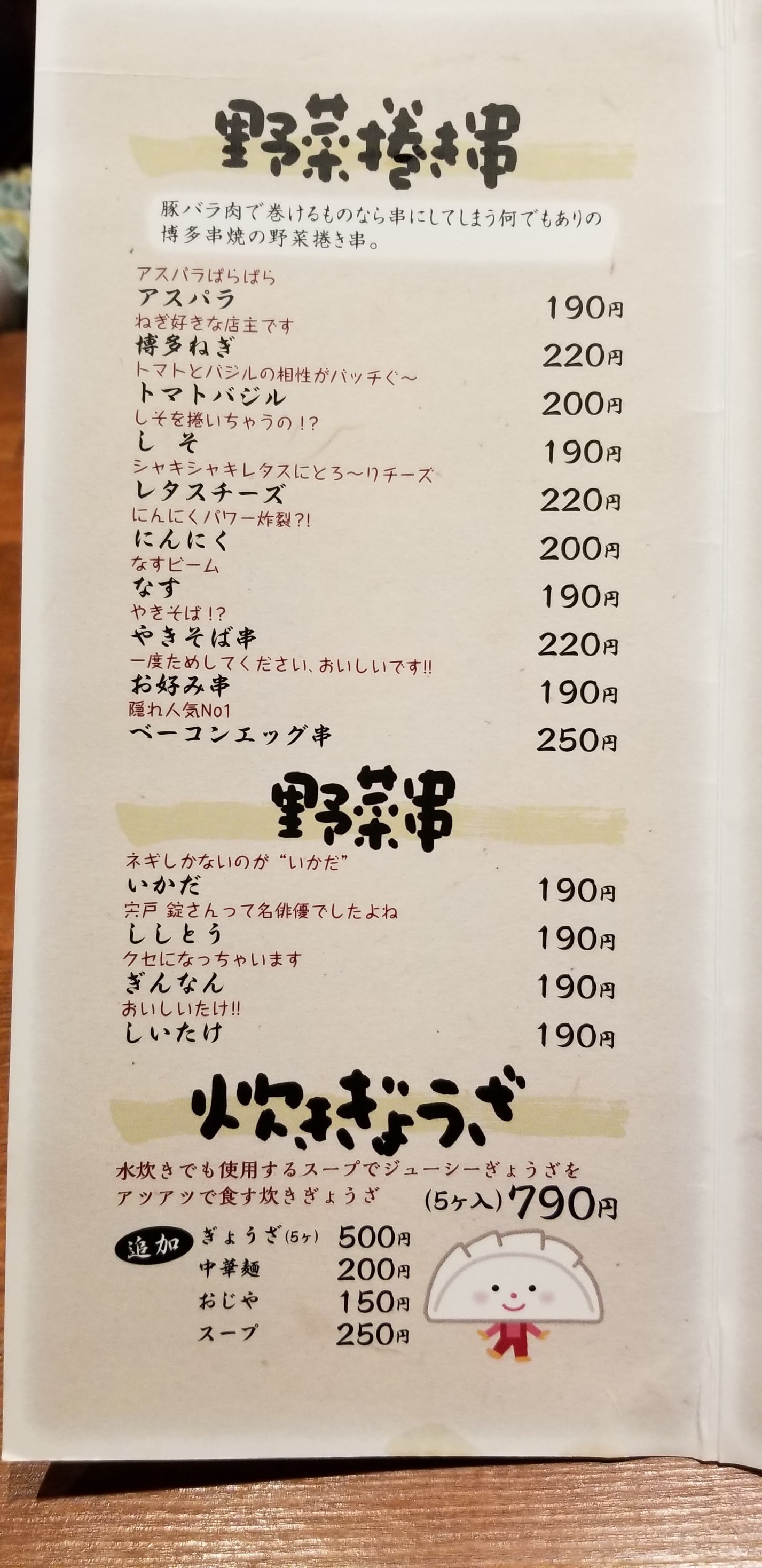Menu image 2