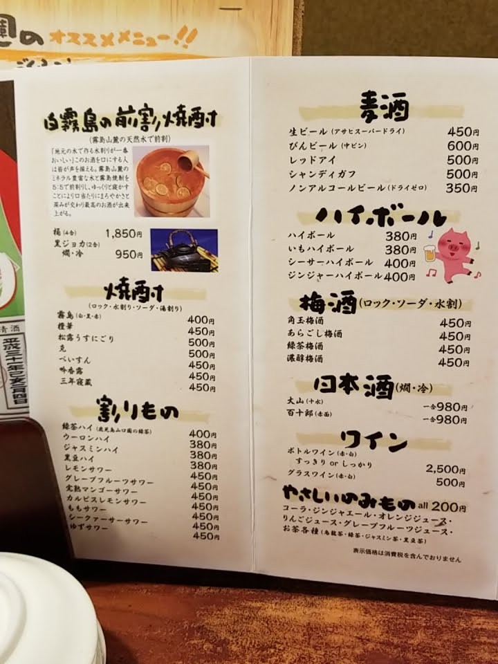 Kameya menu 4