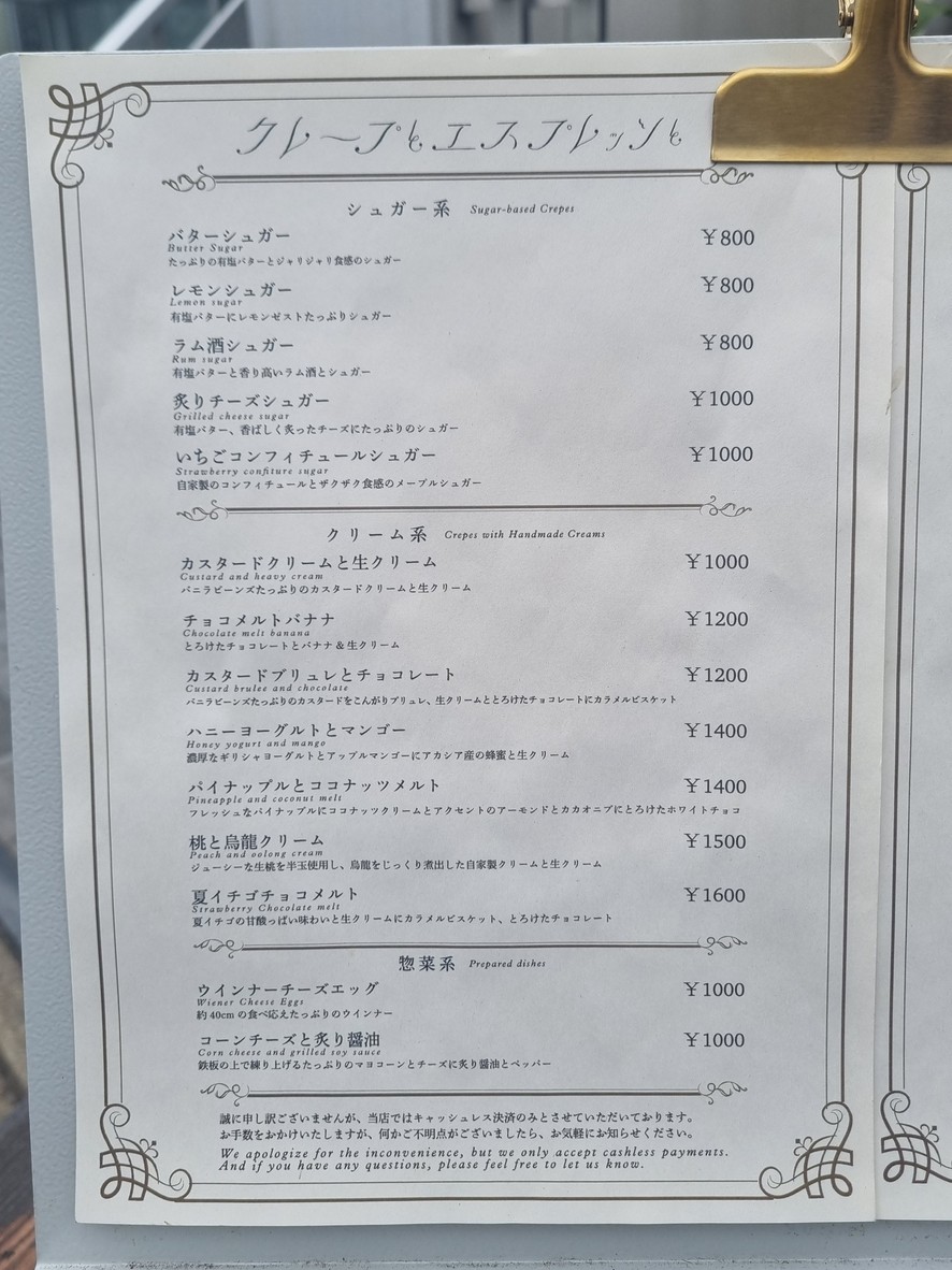 Crepes & Espresso menu 1