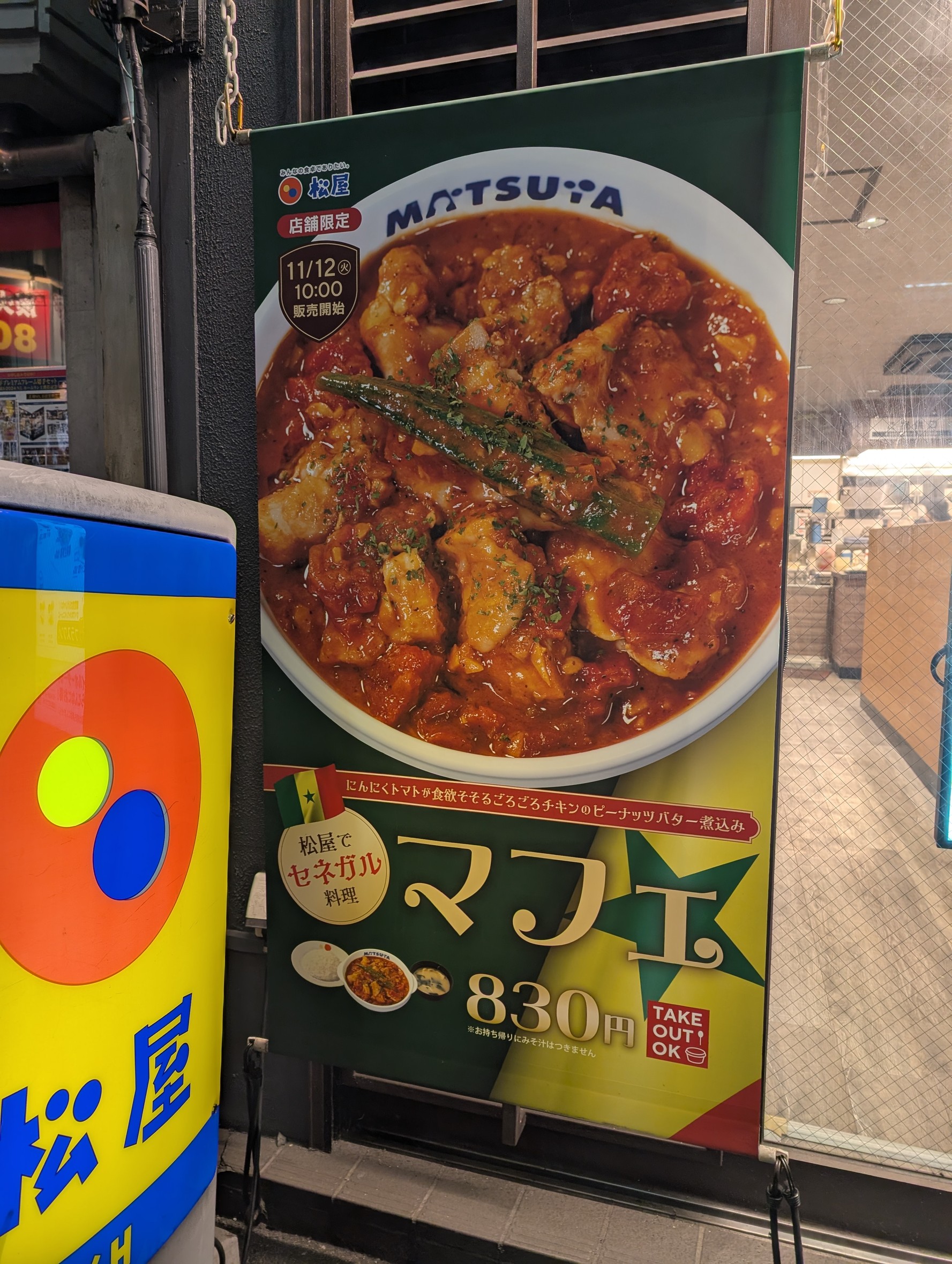 Menu image 2