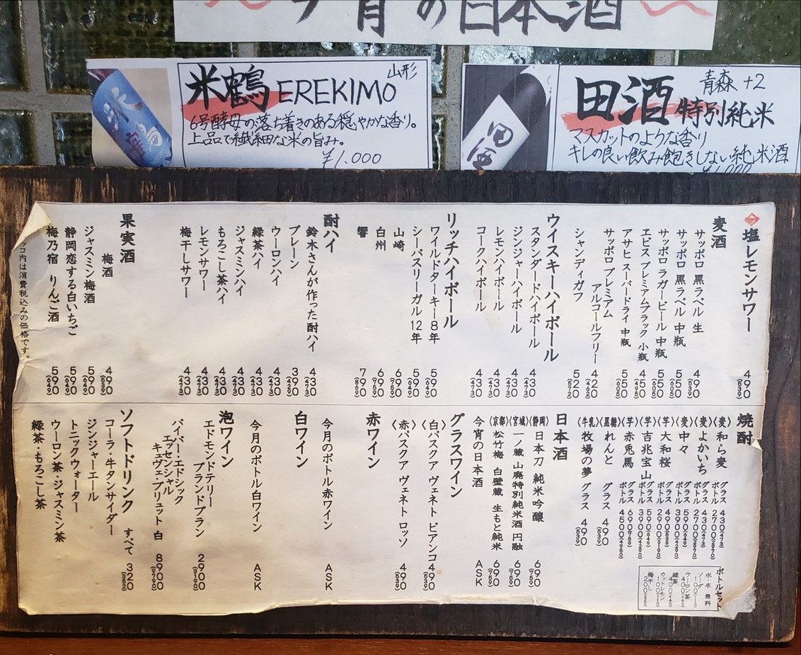 호보 신주쿠 노렝가이 menu 3