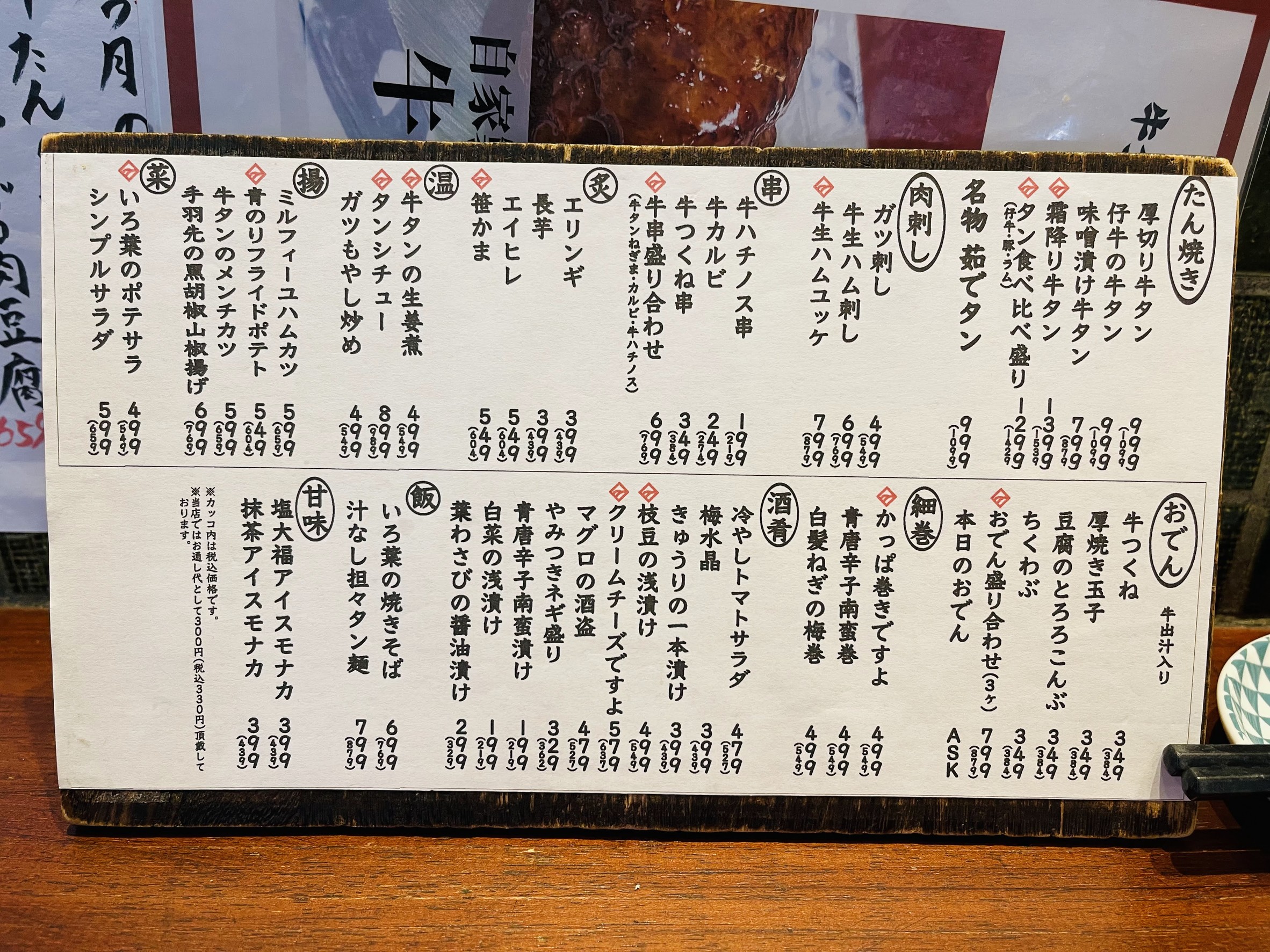 Menu image 2
