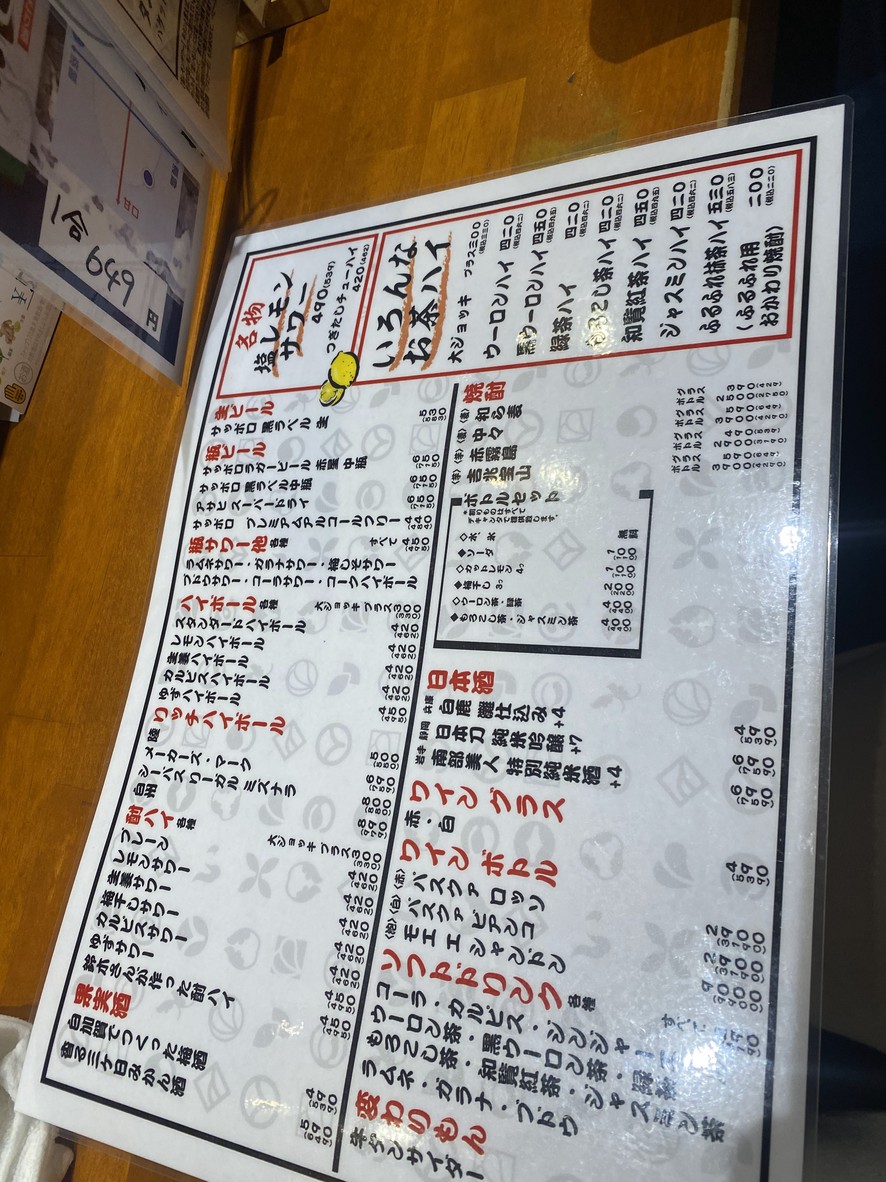 Gyutan Iroha Bettei menu 3