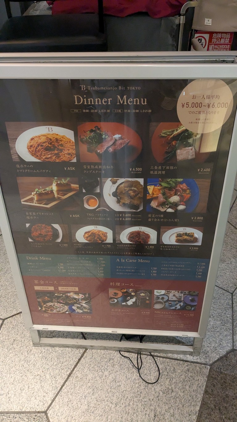 Tsubamesanjo Bit TOKYO menu 2