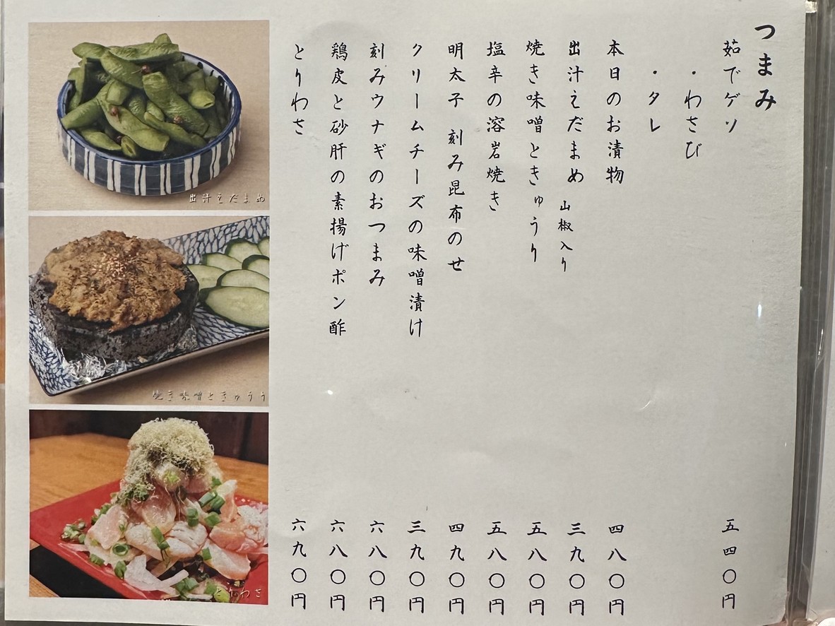 Sushi & Oden & And Hachobori Branch menu 1