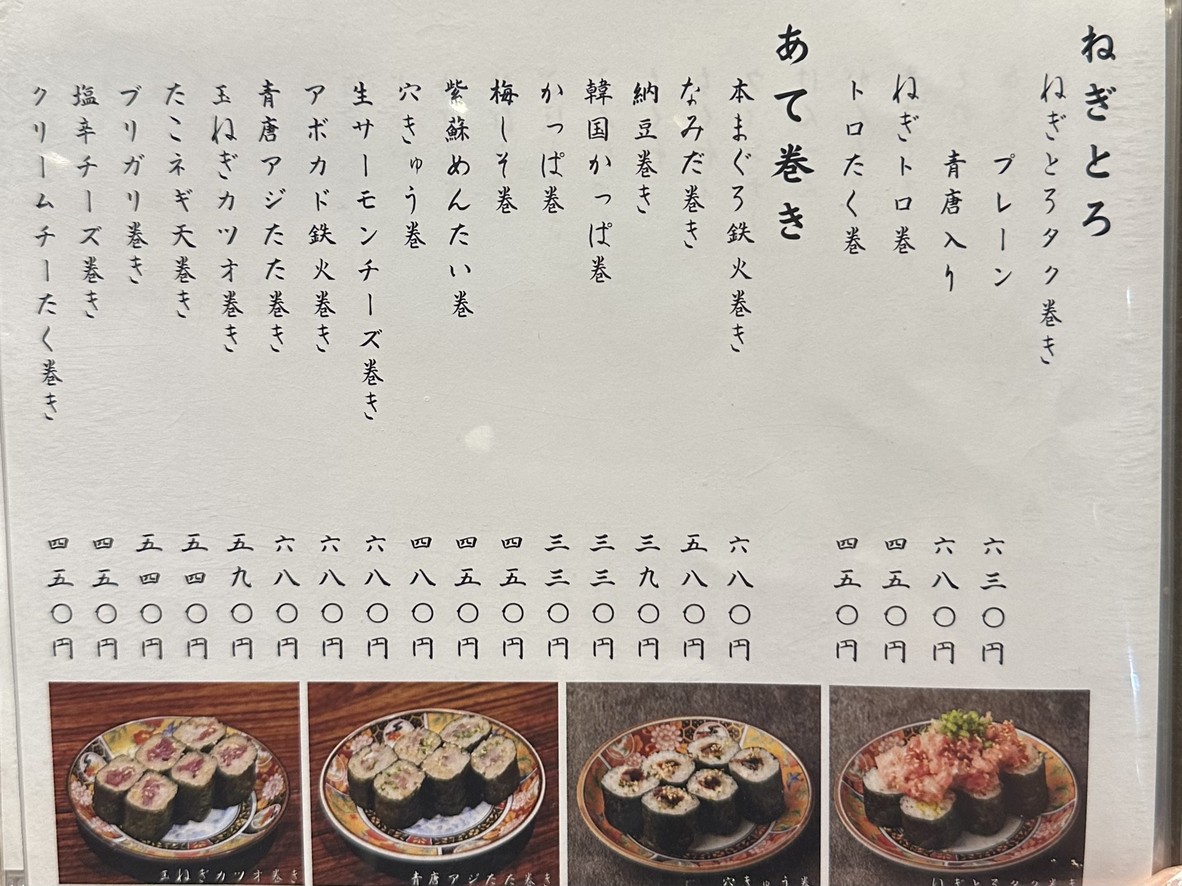 Sushi & Oden & And Hachobori Branch menu 3