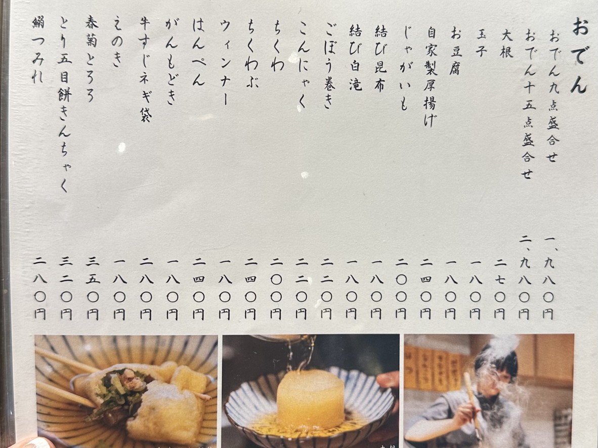 Sushi & Oden & And Hachobori Branch menu 4