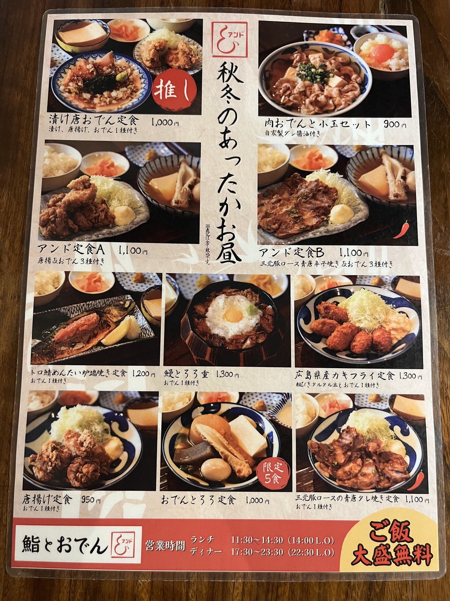 Sushi & Oden & And Hachobori Branch menu 5