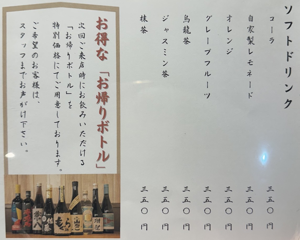 Sushi & Oden & And Hachobori Branch menu 6
