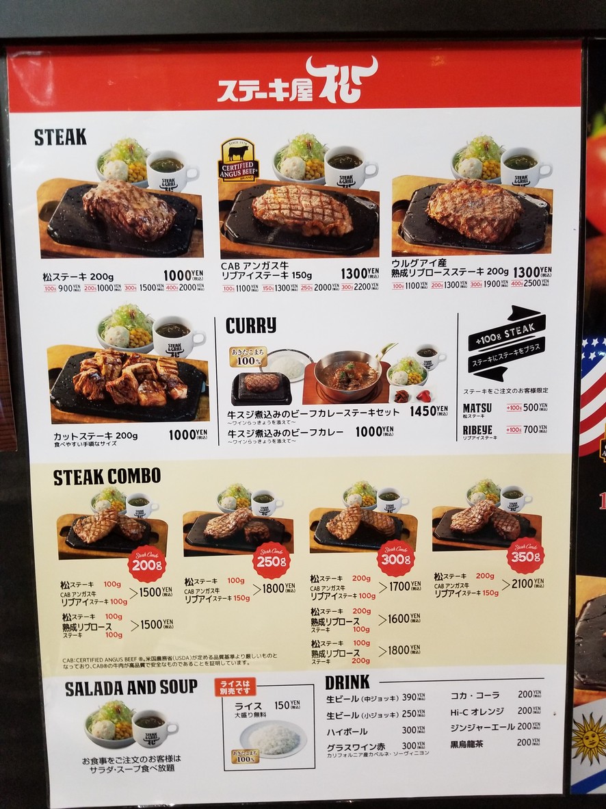 Steak & Grill Matsu menu 1