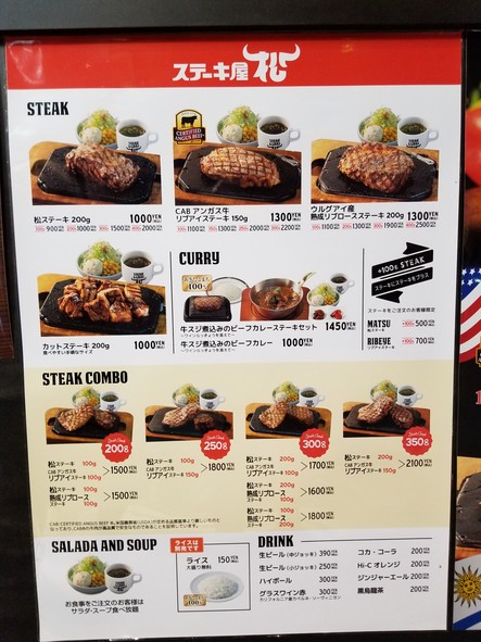 Steak & Grill Matsu