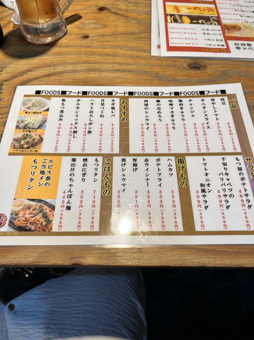 Ebisusan Kyodo menu 2