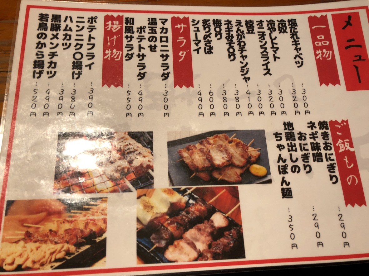 Ebisusan Kyodo menu 3