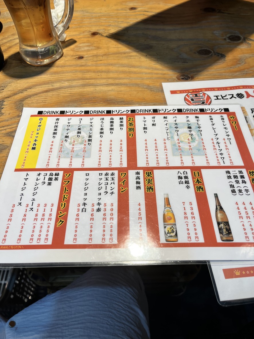 Ebisusan Kyodo menu 6