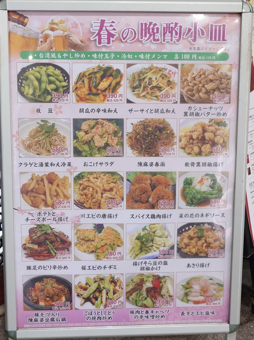 Arijo - Seaside Oval Garden menu 1