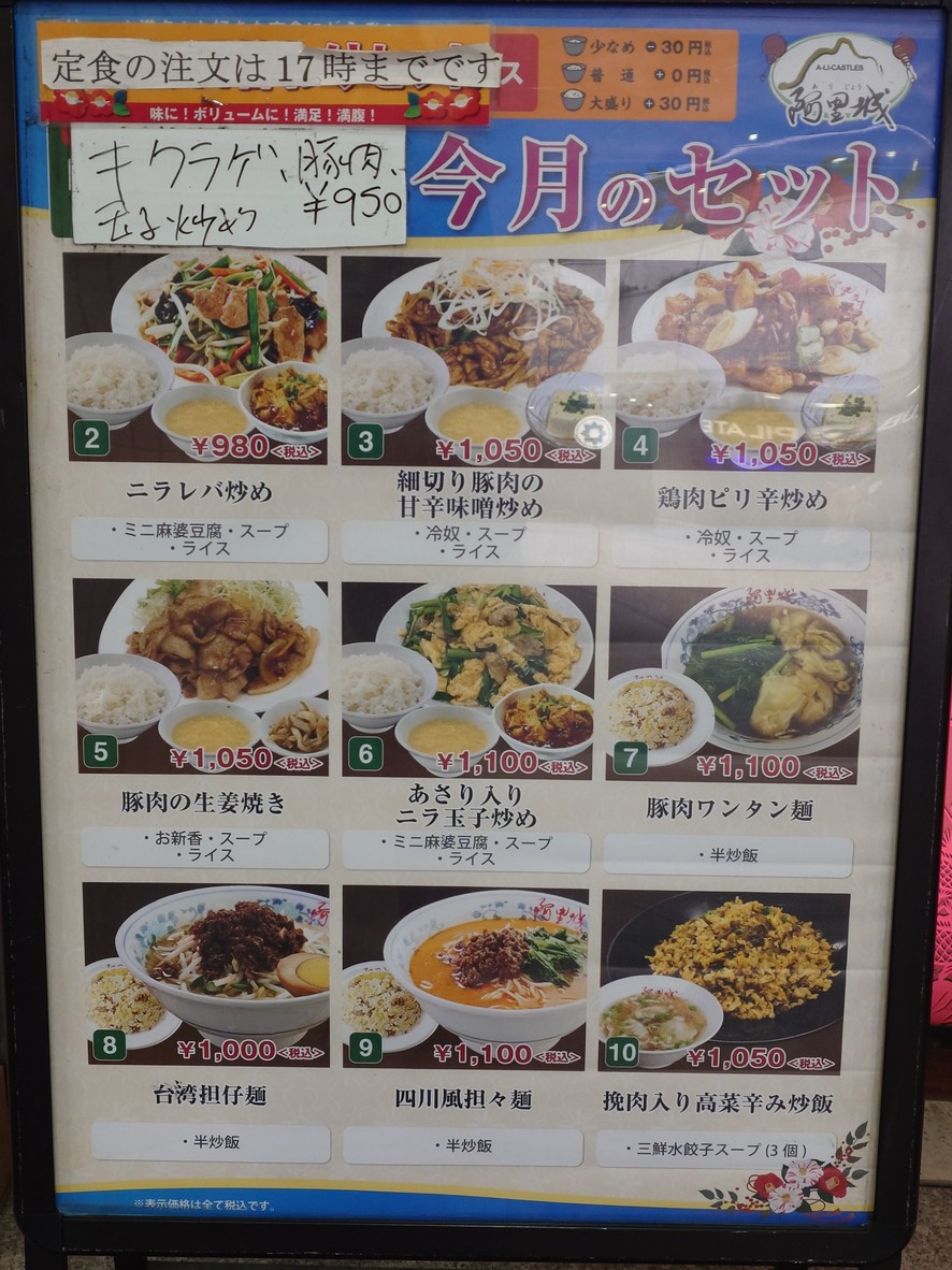 Arijo - Seaside Oval Garden menu 2