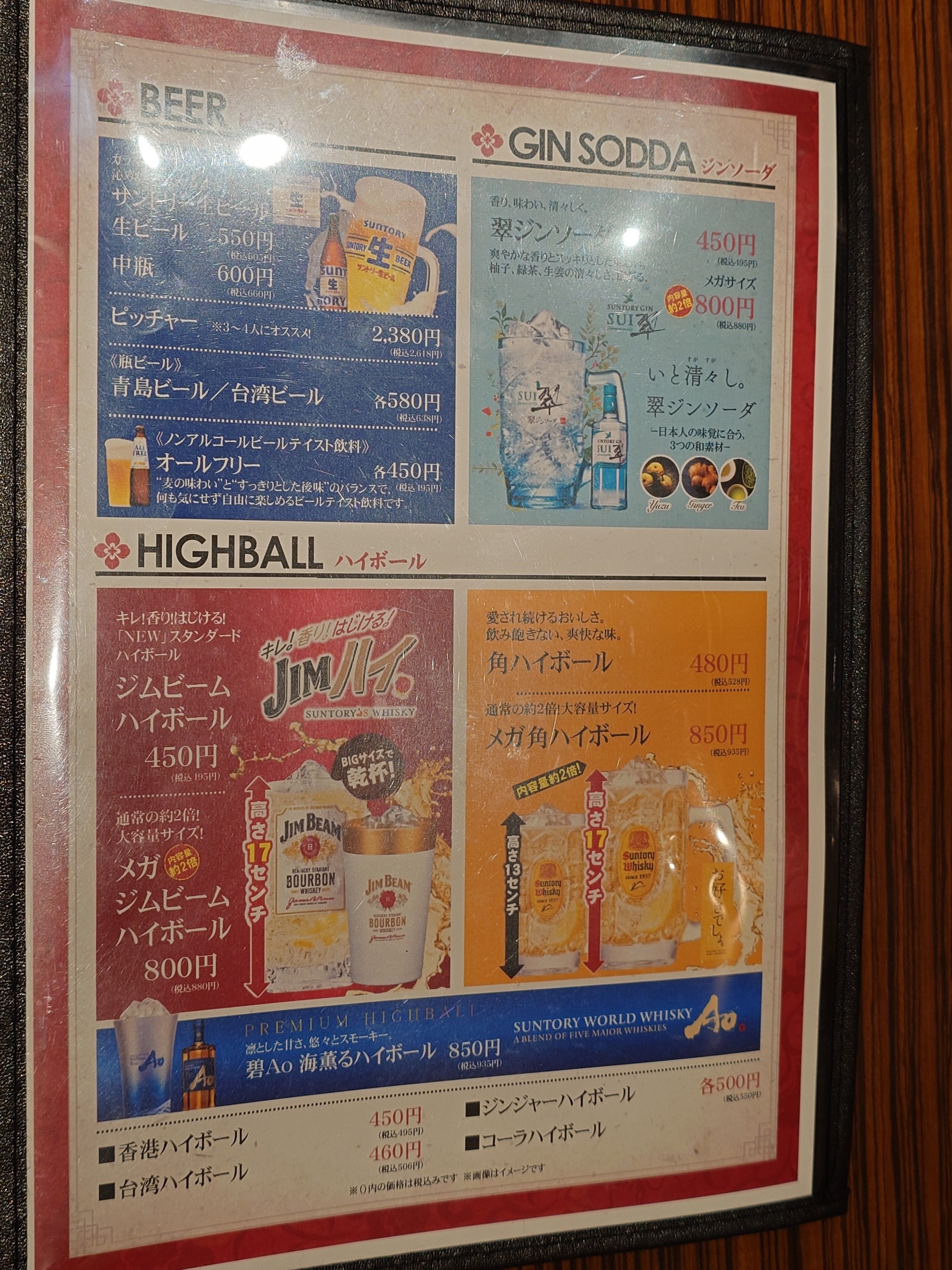 Menu image 3