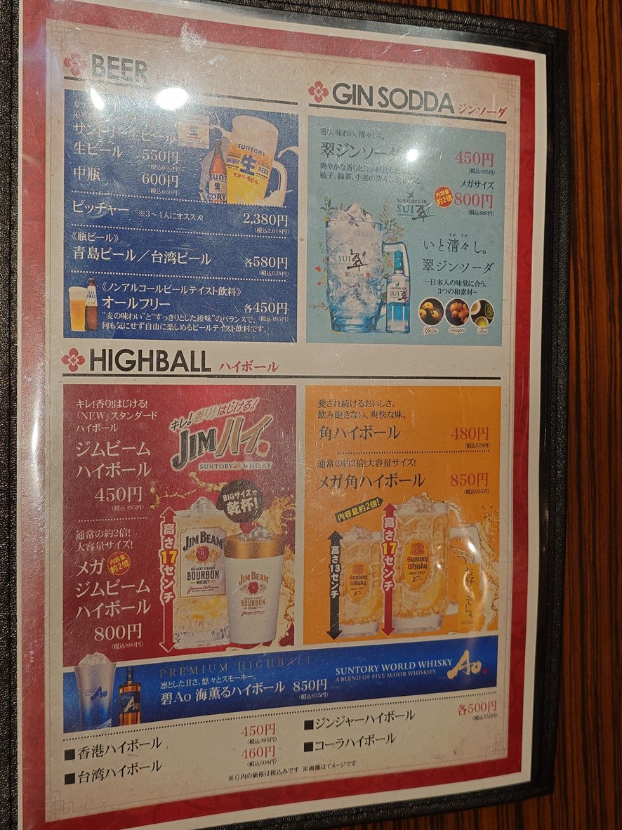 Arijo - Seaside Oval Garden menu 3